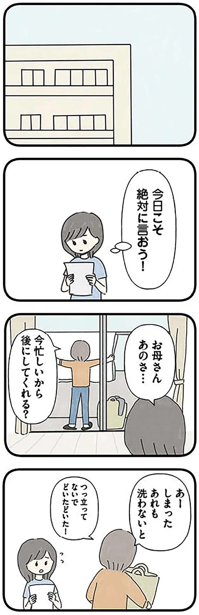 『娘をグルーミングする先生』 grooming8_7.jpeg