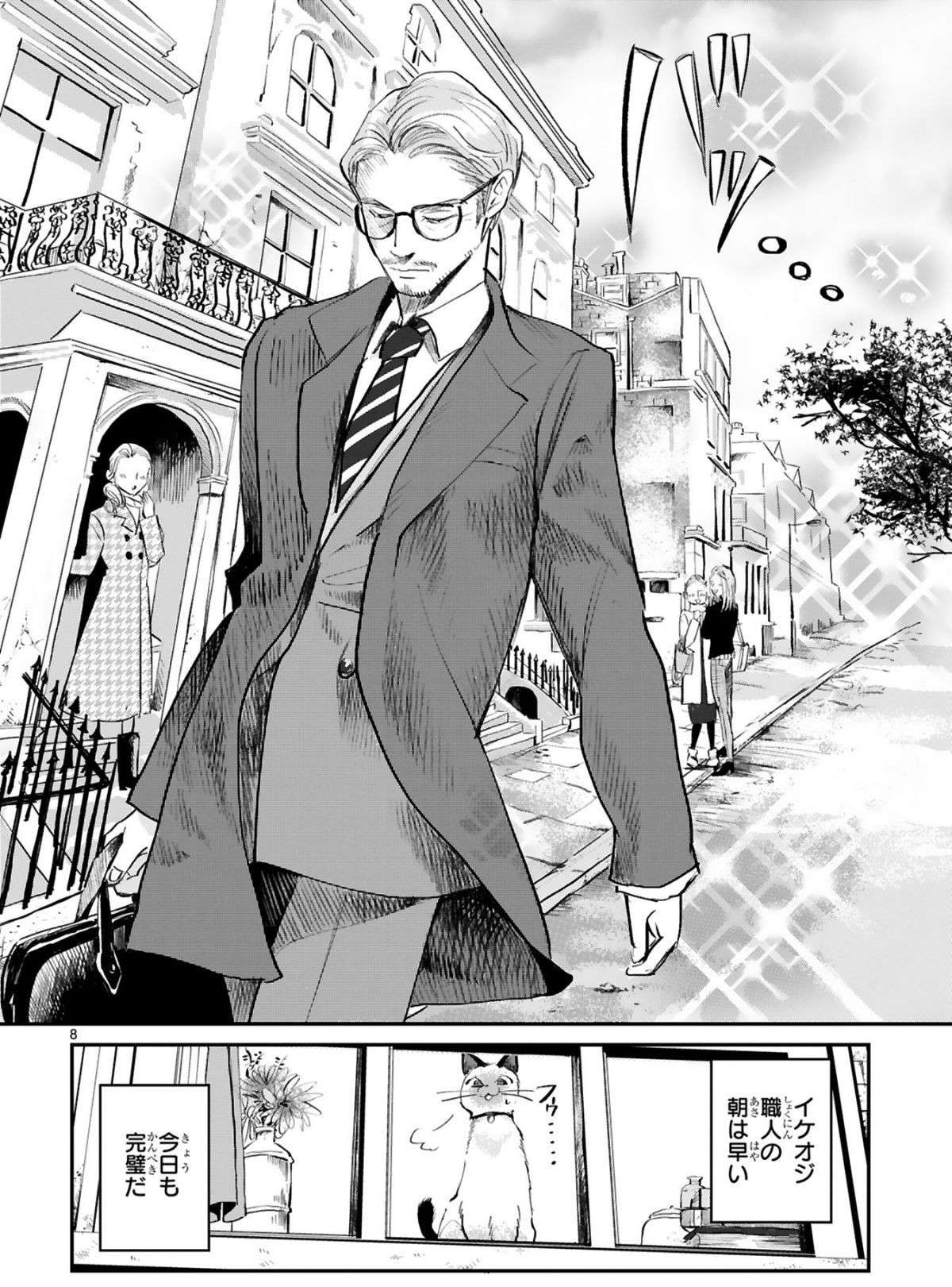 『グッドモーニングレオン』 guddomoningureon-008.jpg