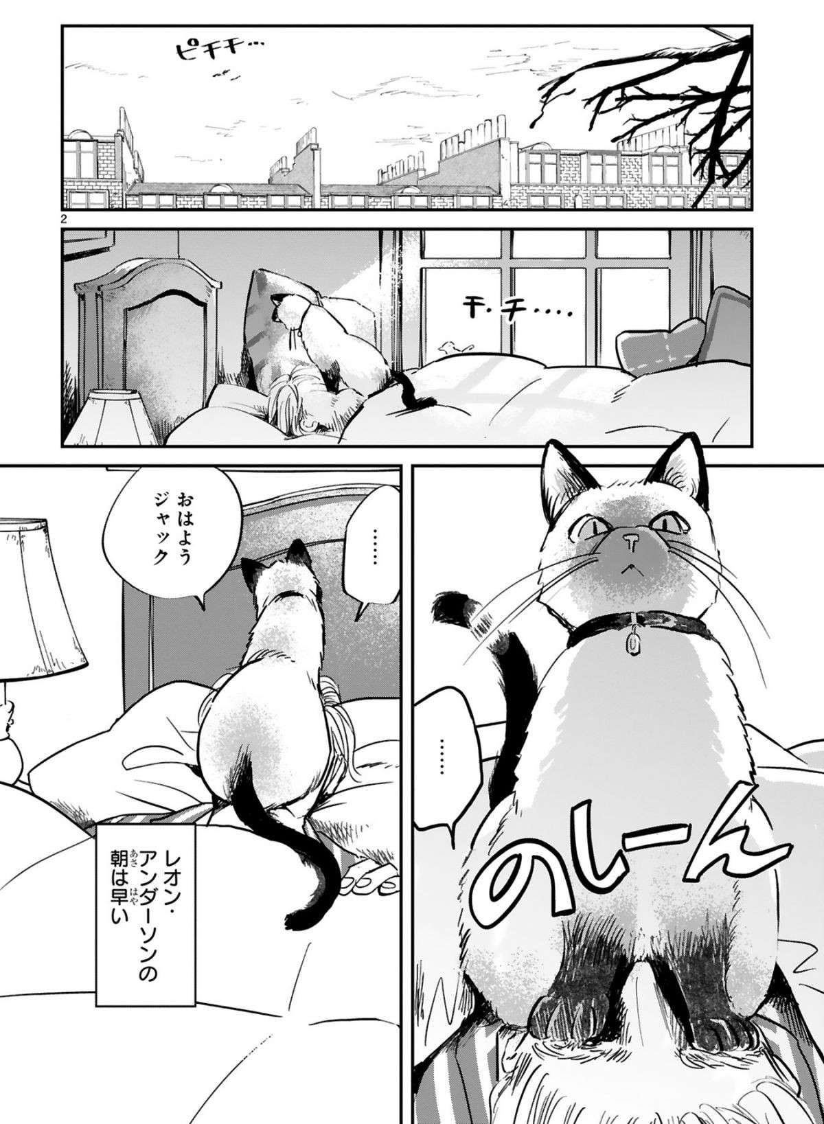 『グッドモーニングレオン』 guddomoningureon-010.jpg