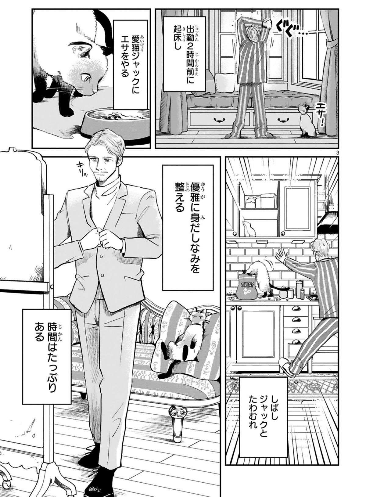 『グッドモーニングレオン』 guddomoningureon-011.jpg