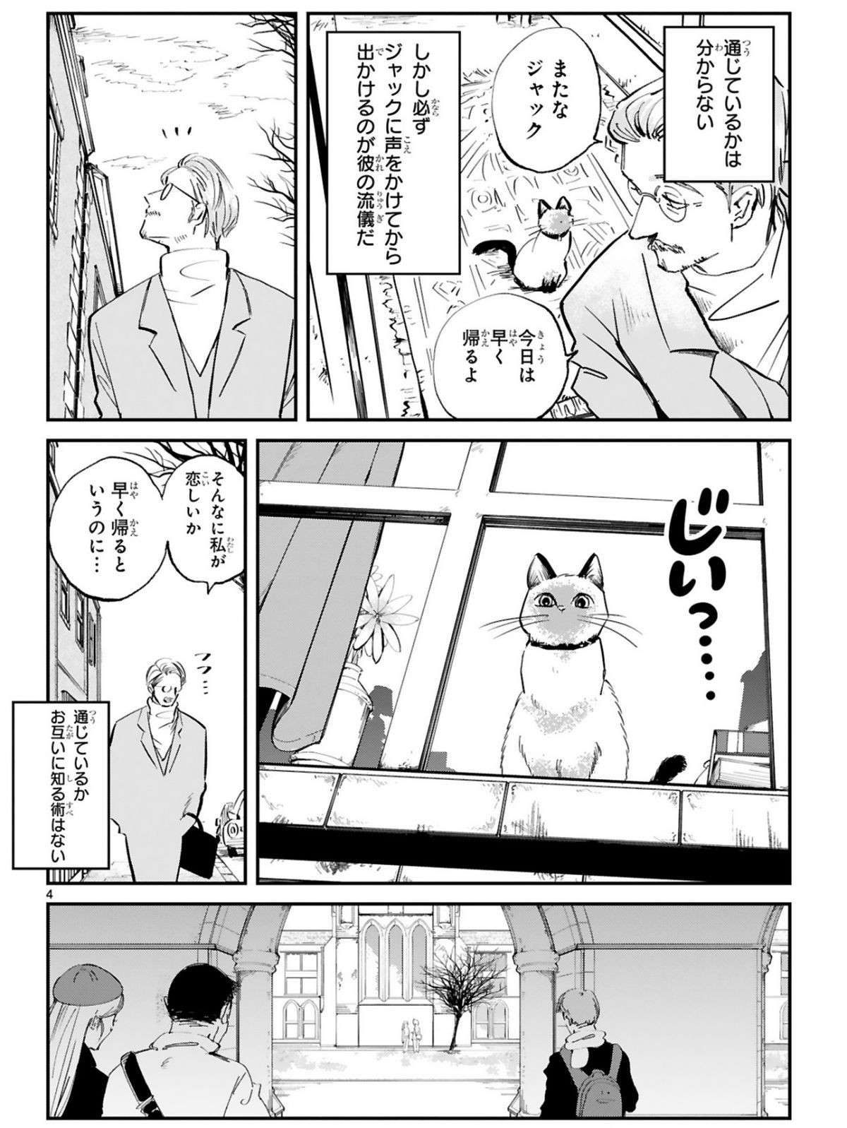 『グッドモーニングレオン』 guddomoningureon-012.jpg