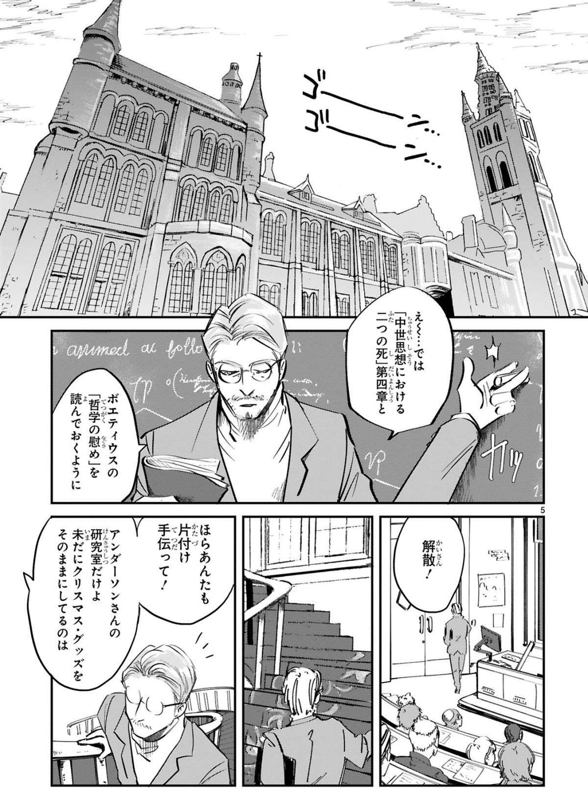 『グッドモーニングレオン』 guddomoningureon-013.jpg