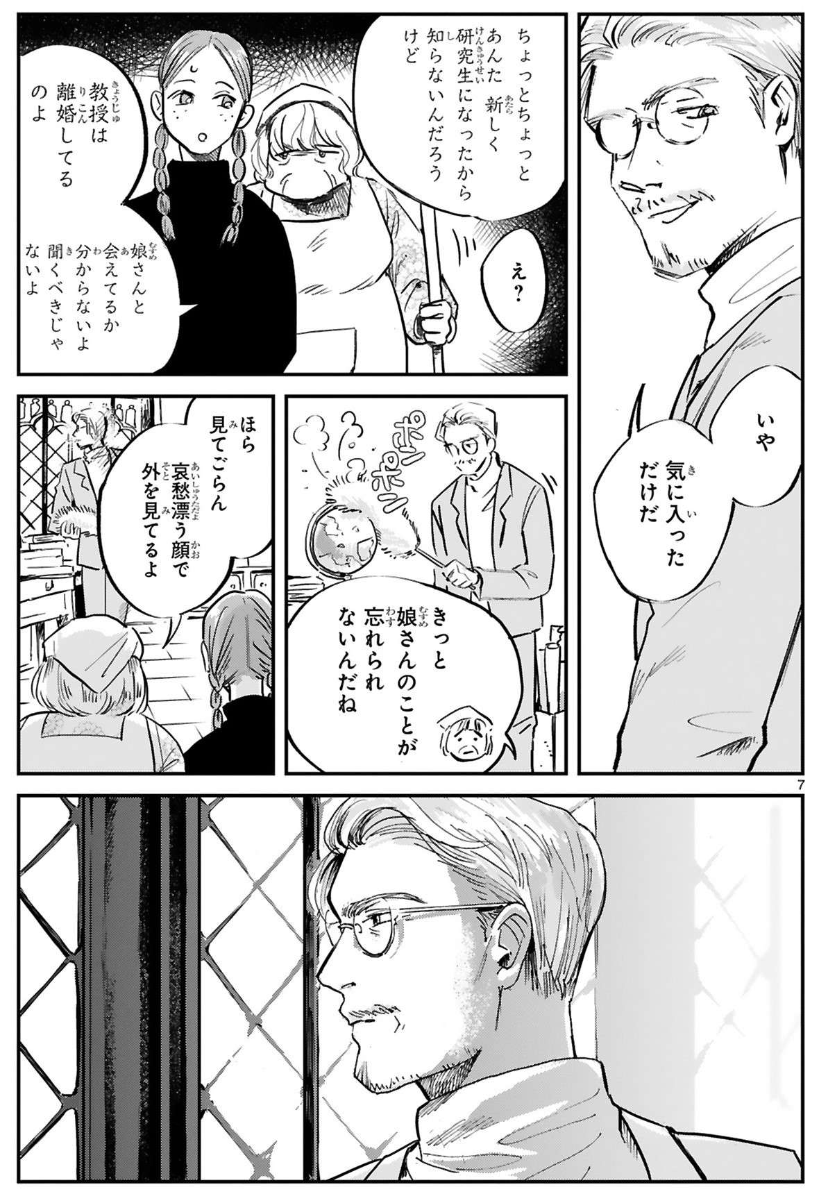 『グッドモーニングレオン』 guddomoningureon-015.jpg