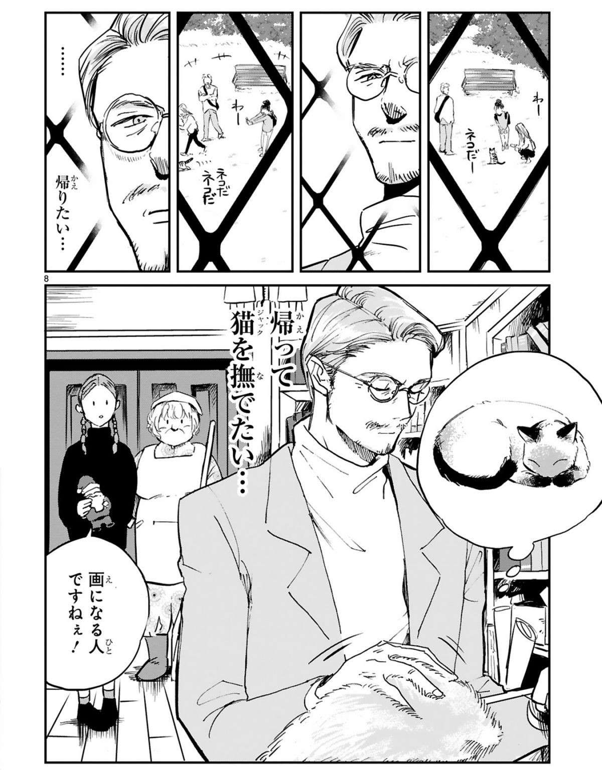 『グッドモーニングレオン』 guddomoningureon-016.jpg