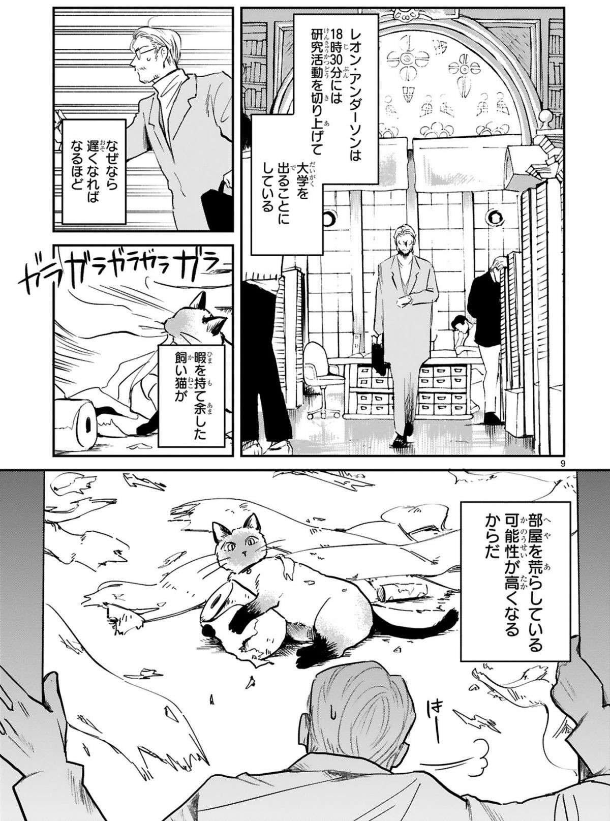 『グッドモーニングレオン』 guddomoningureon-017.jpg