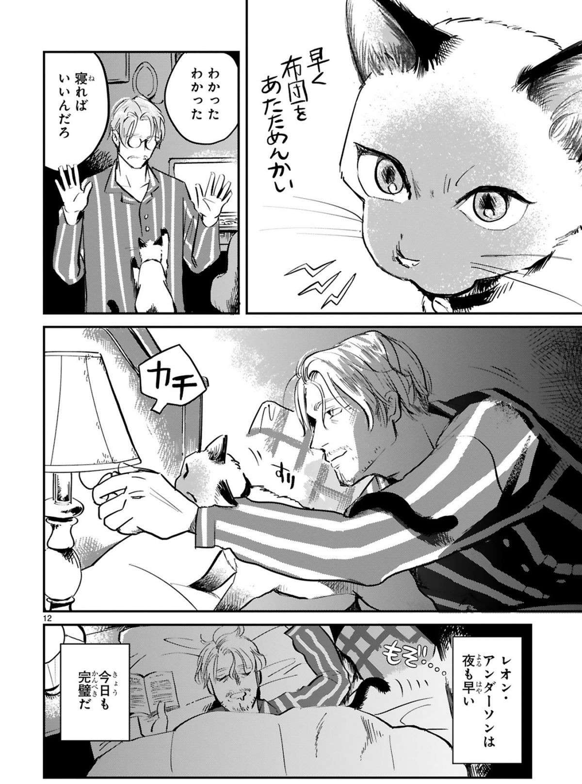 『グッドモーニングレオン』 guddomoningureon-020.jpg