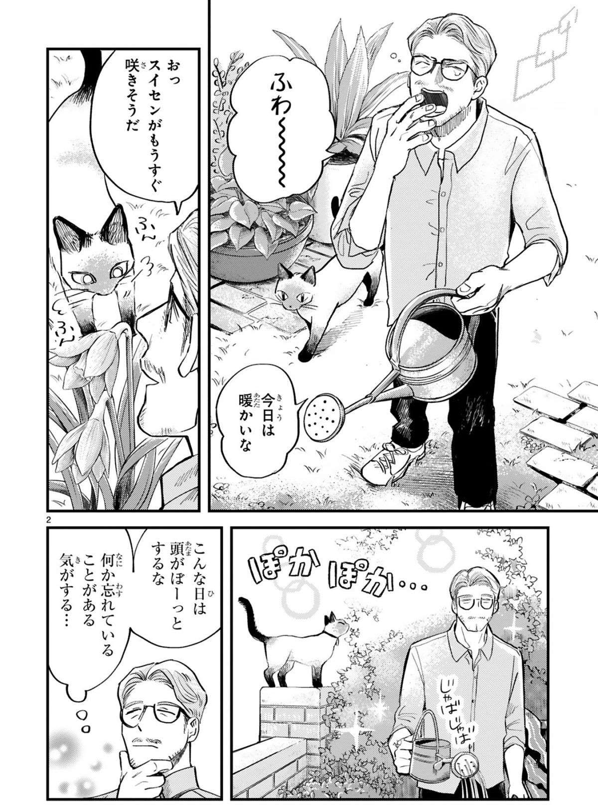 『グッドモーニングレオン』 guddomoningureon-022.jpg