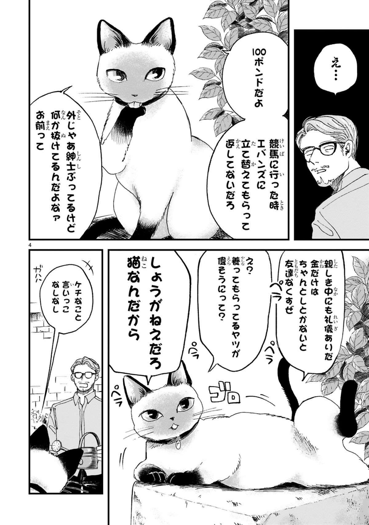 『グッドモーニングレオン』 guddomoningureon-024.jpg