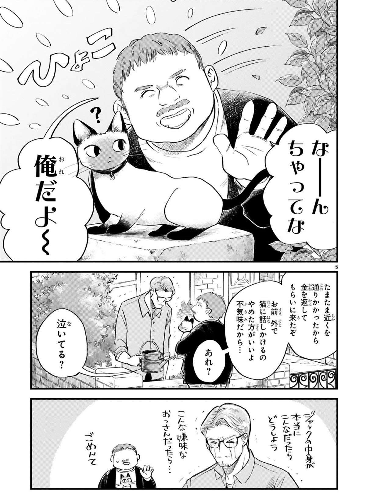 『グッドモーニングレオン』 guddomoningureon-025.jpg