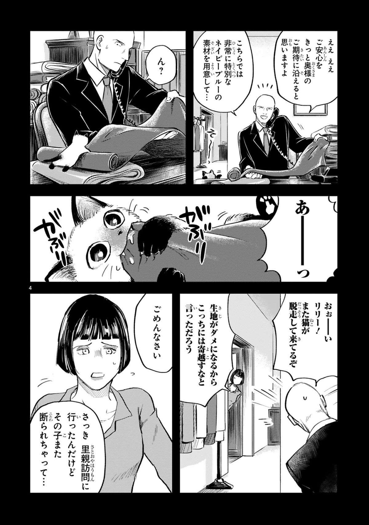 『グッドモーニングレオン』 guddomoningureon-029.jpg