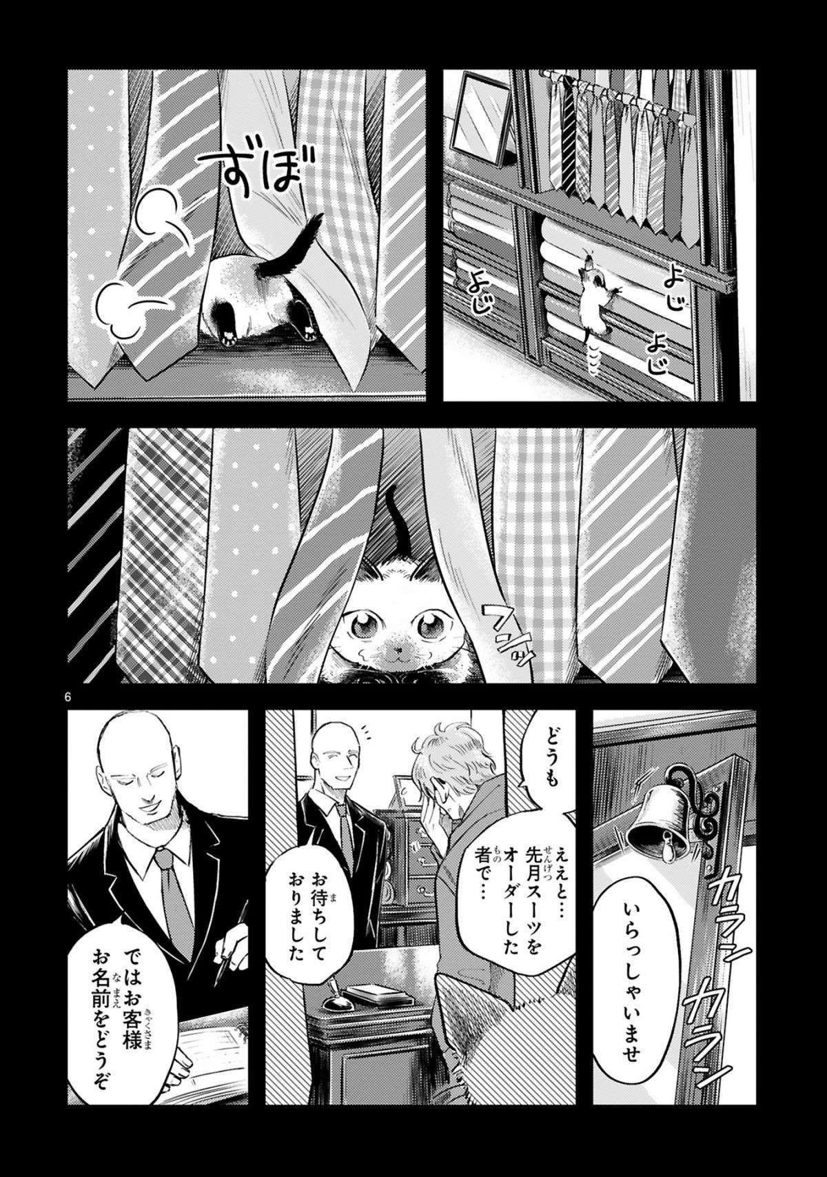 『グッドモーニングレオン』 guddomoningureon-031.jpg