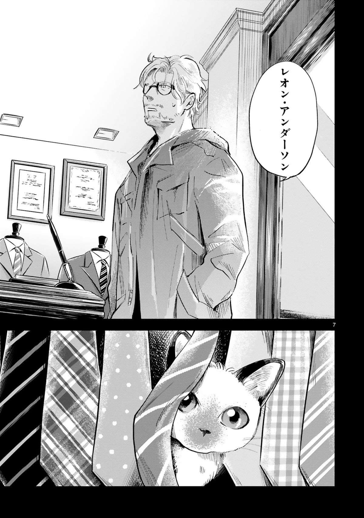 『グッドモーニングレオン』 guddomoningureon-032.jpg