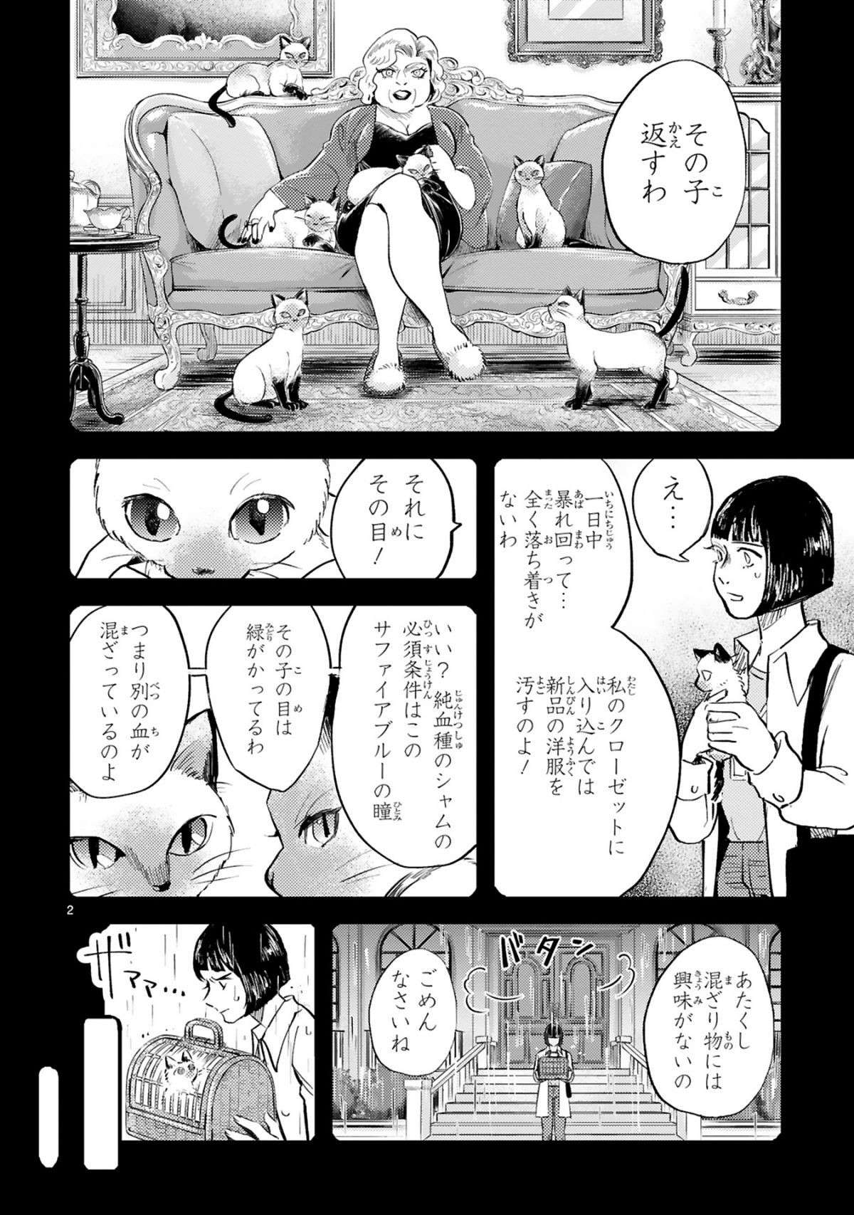 『グッドモーニングレオン』 guddomoningureon-033.jpg