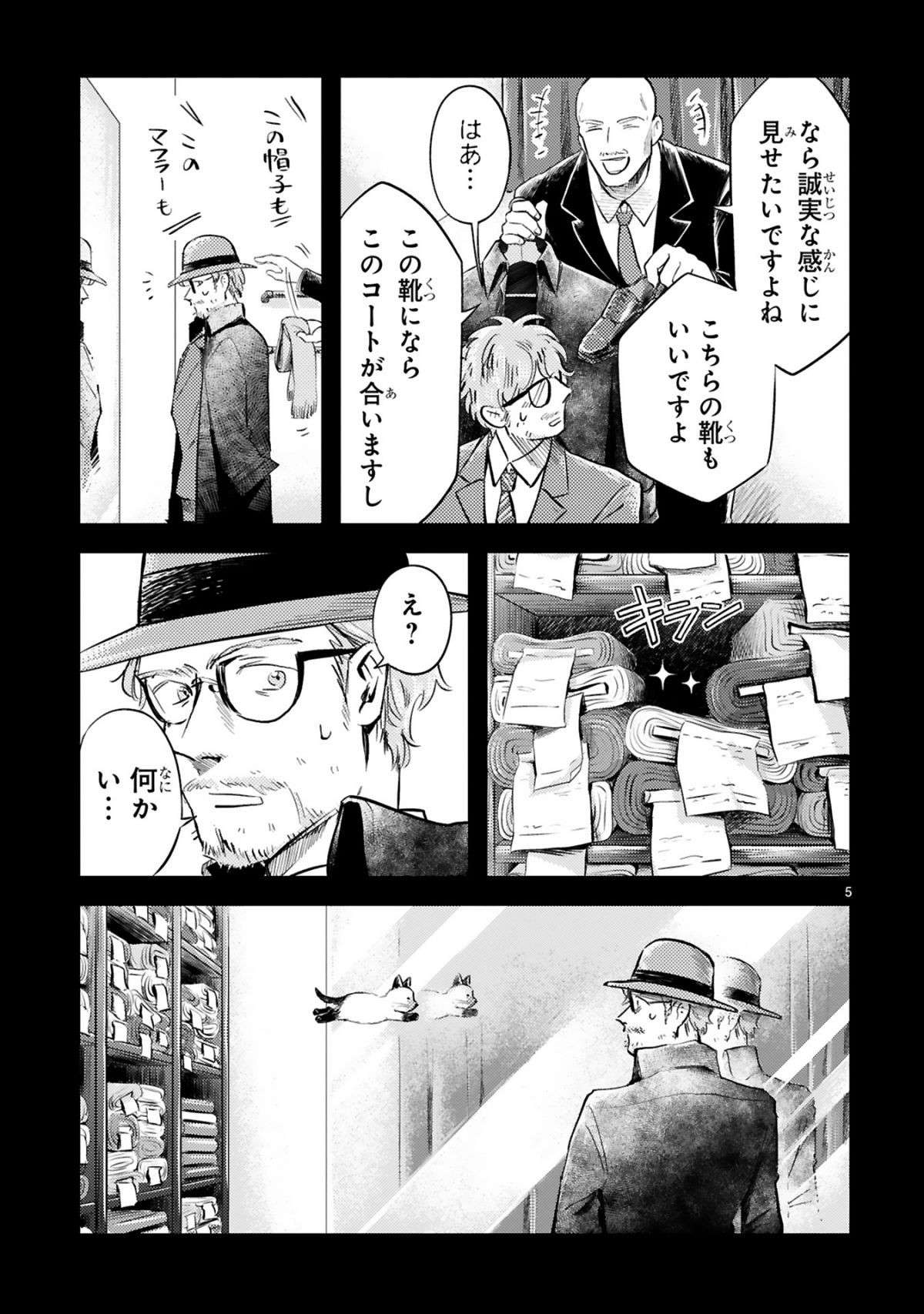 『グッドモーニングレオン』 guddomoningureon-036.jpg