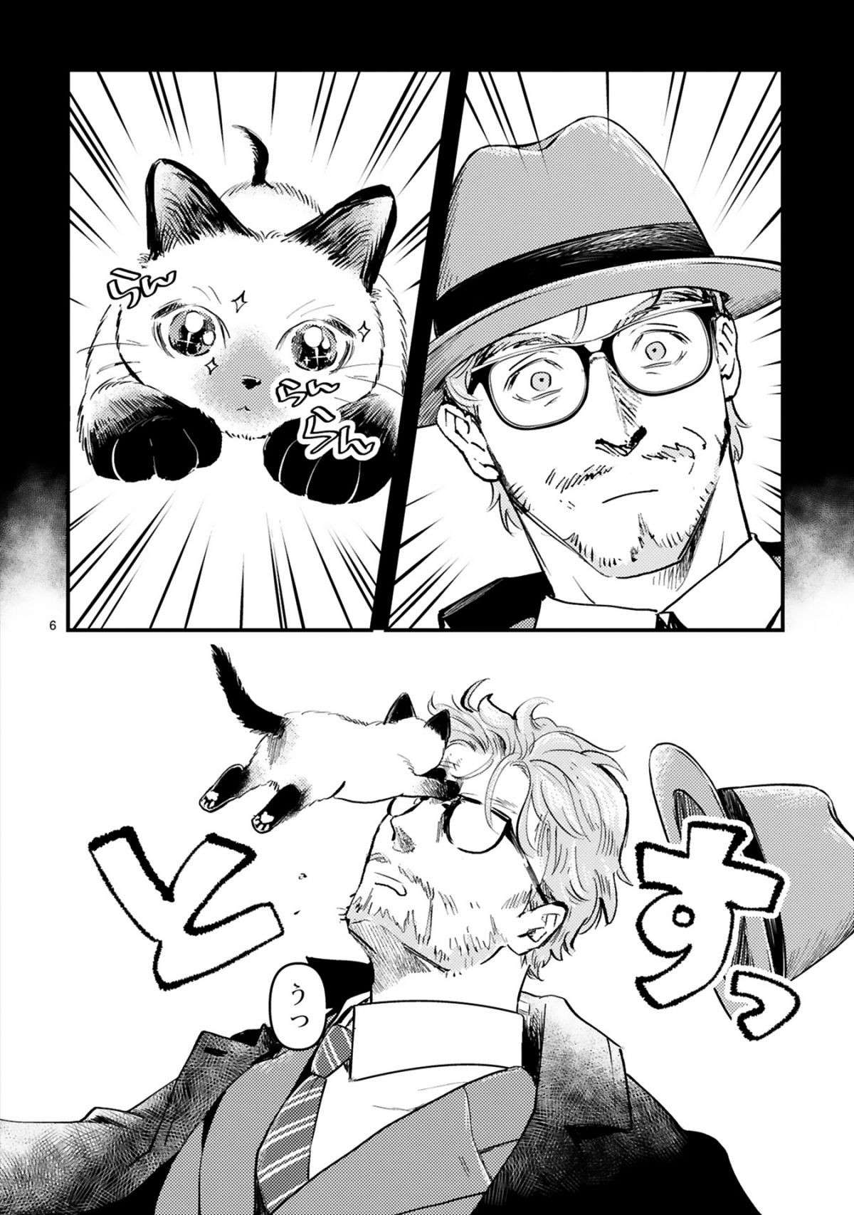 『グッドモーニングレオン』 guddomoningureon-042.jpg