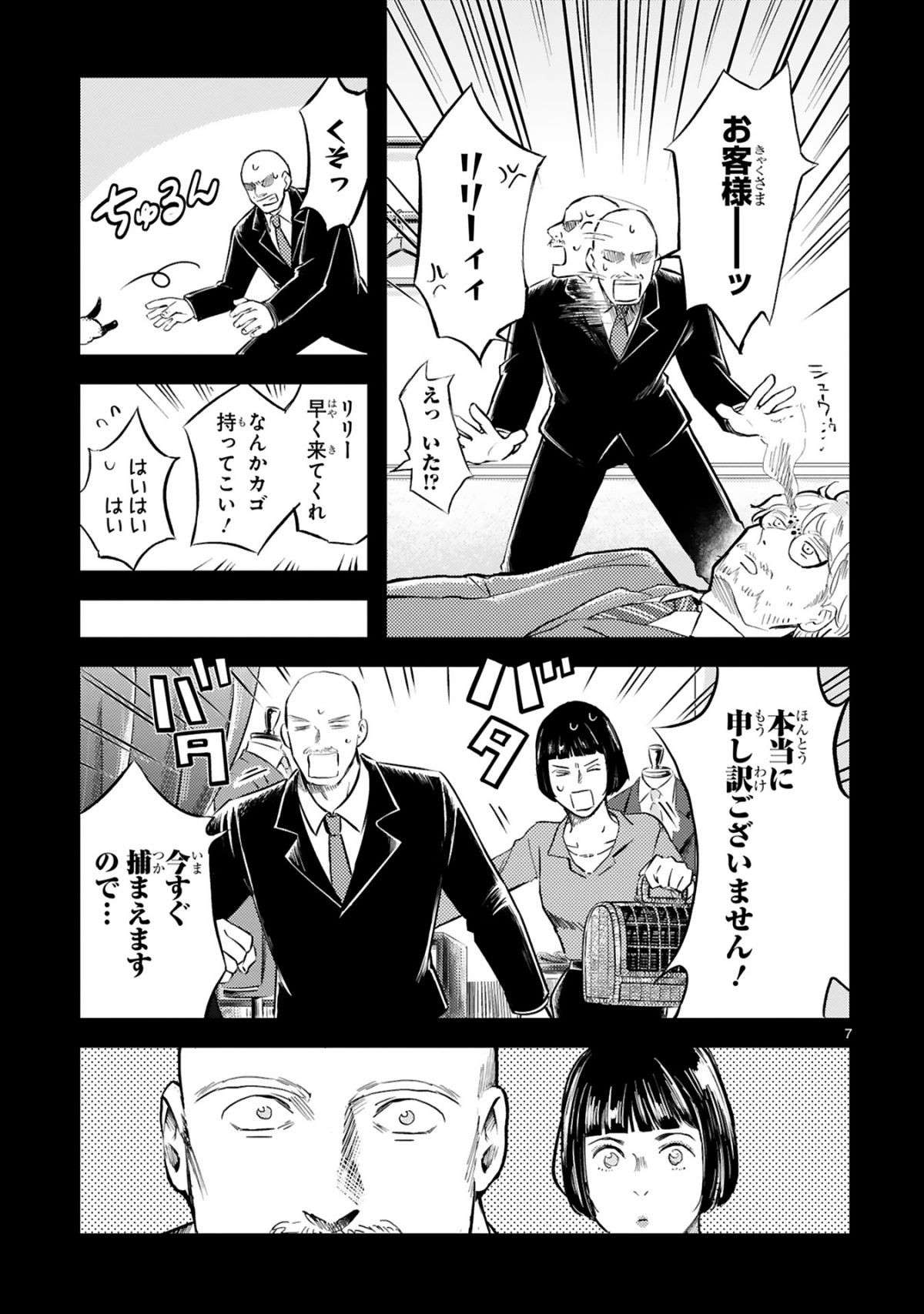 『グッドモーニングレオン』 guddomoningureon-043.jpg