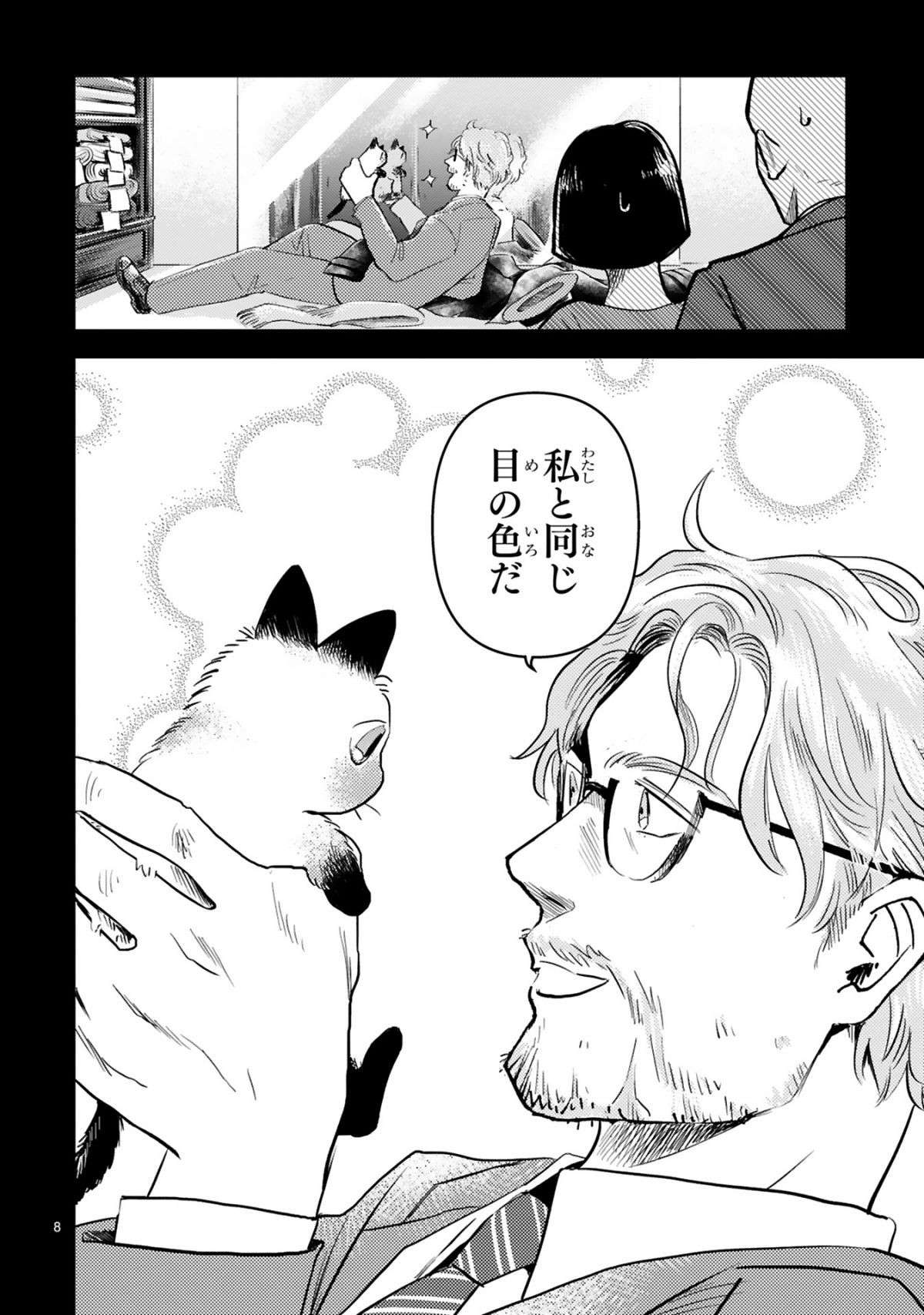 『グッドモーニングレオン』 guddomoningureon-044.jpg