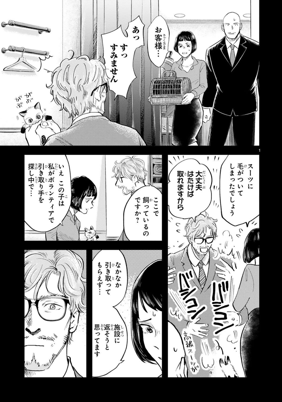 『グッドモーニングレオン』 guddomoningureon-045.jpg