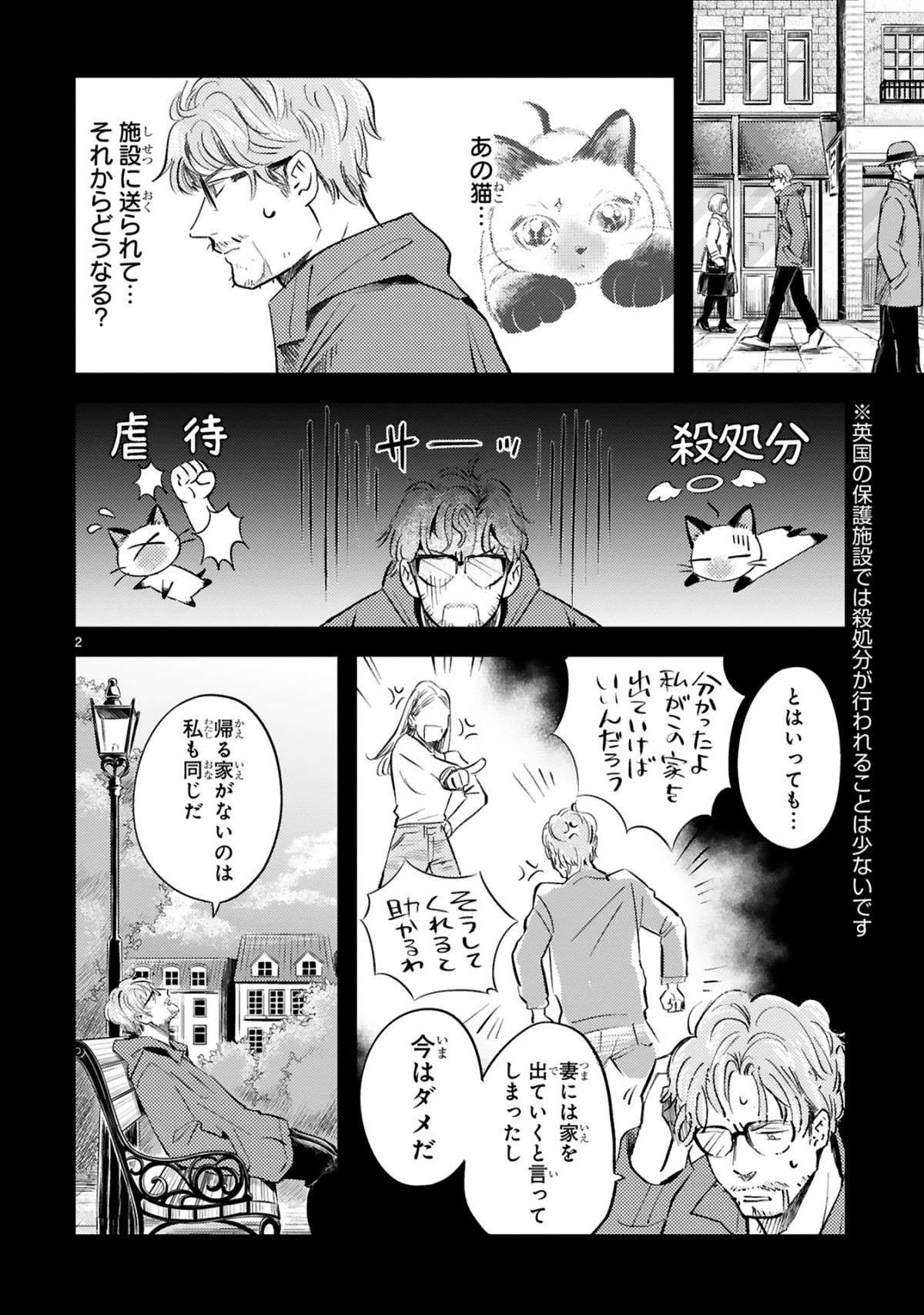 『グッドモーニングレオン』 guddomoningureon-046.jpg