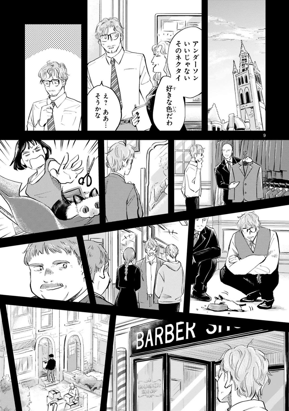 『グッドモーニングレオン』 guddomoningureon-053.jpg