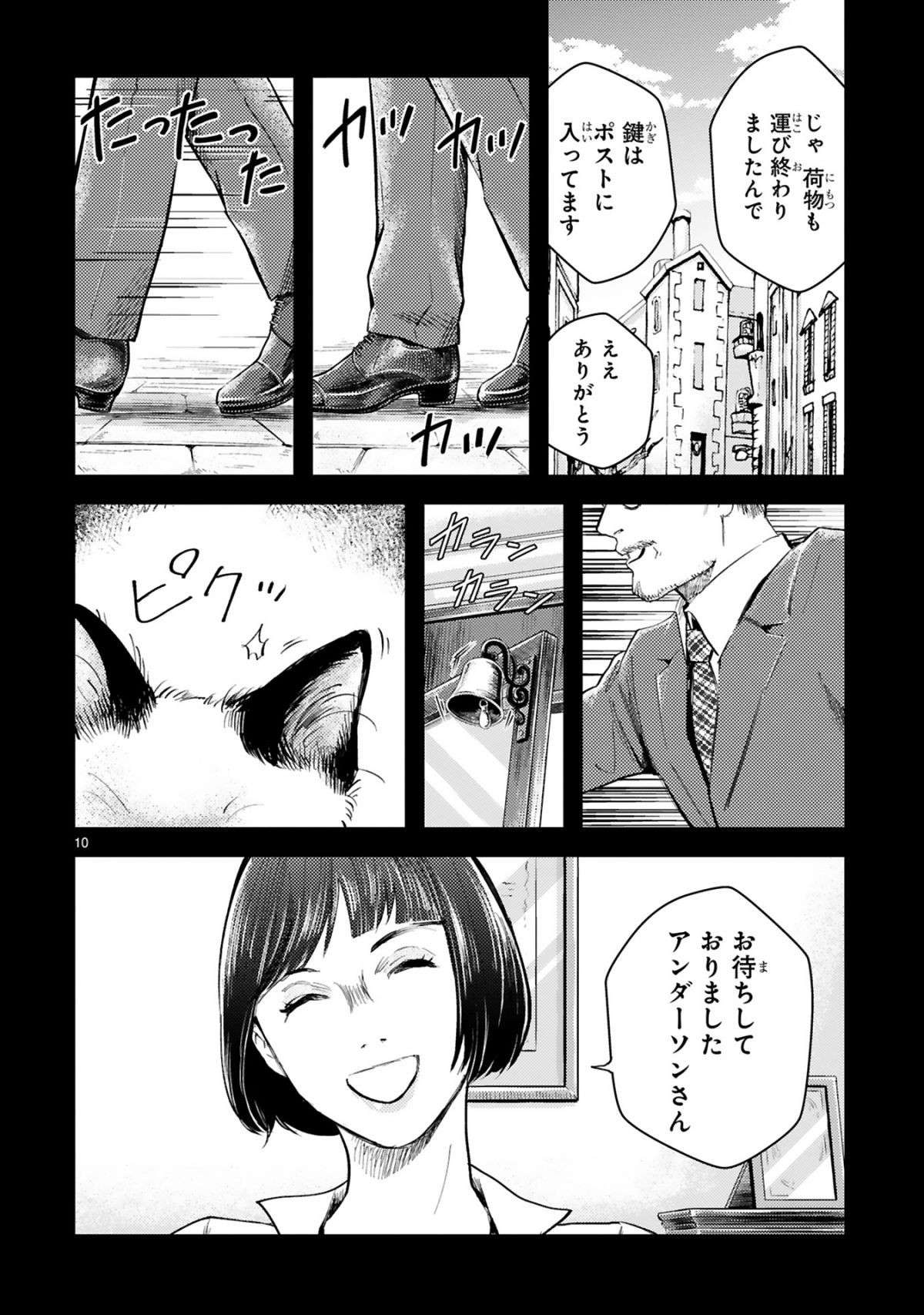 『グッドモーニングレオン』 guddomoningureon-054.jpg