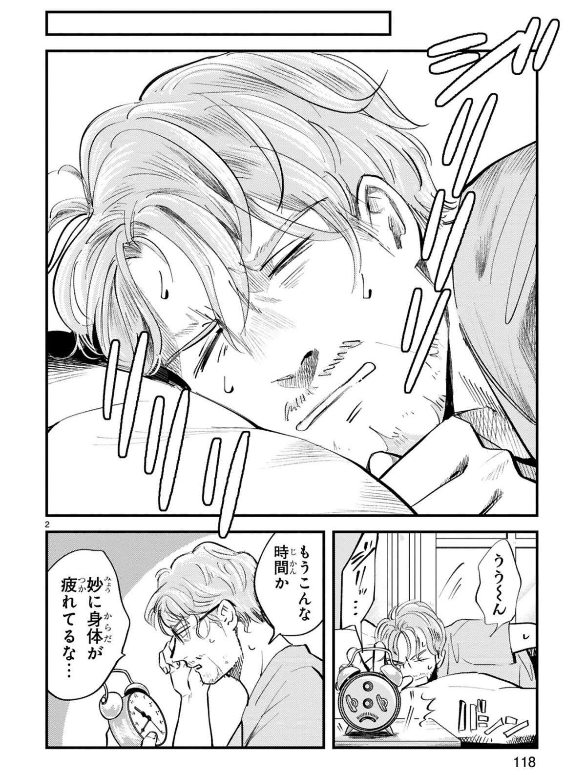 『グッドモーニングレオン』 guddomoningureon-058.jpg