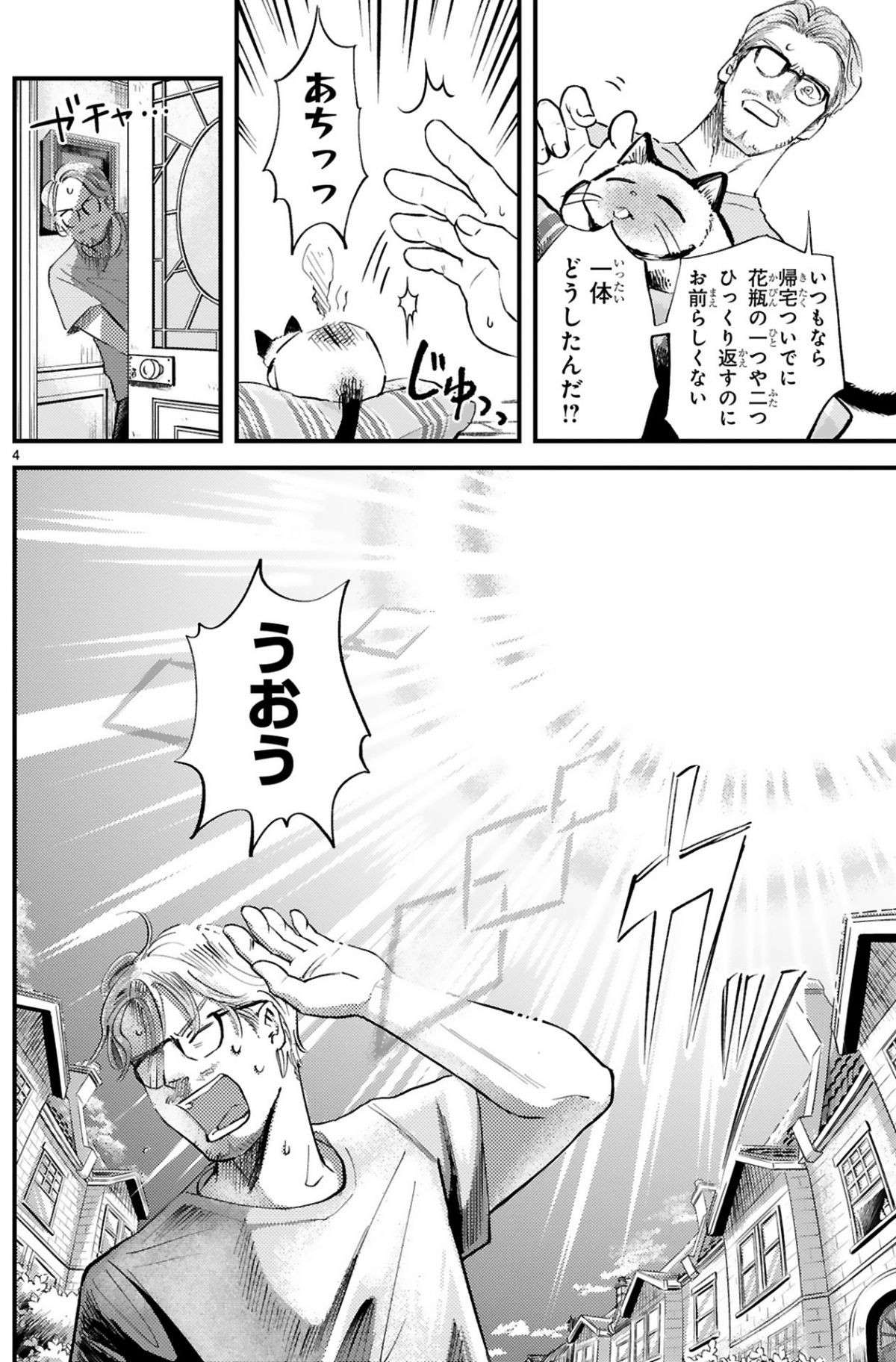 『グッドモーニングレオン』 guddomoningureon-060.jpg