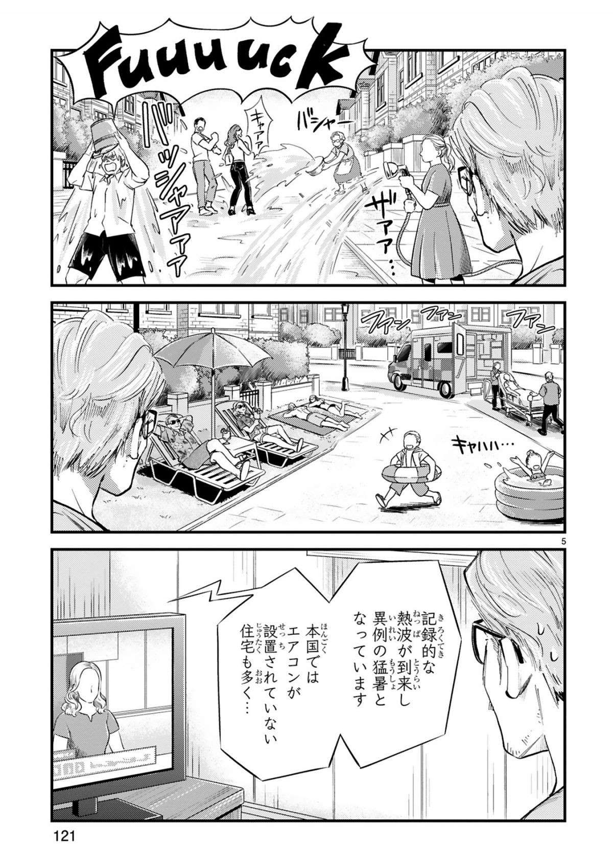 『グッドモーニングレオン』 guddomoningureon-061.jpg