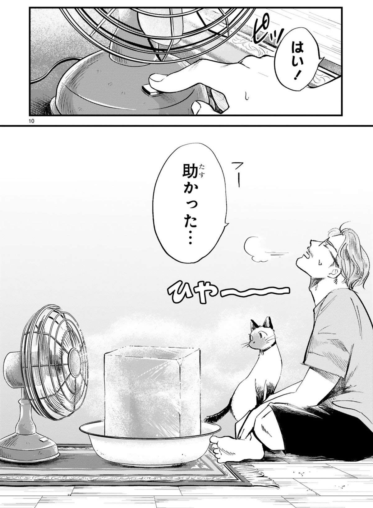 『グッドモーニングレオン』 guddomoningureon-066.jpg