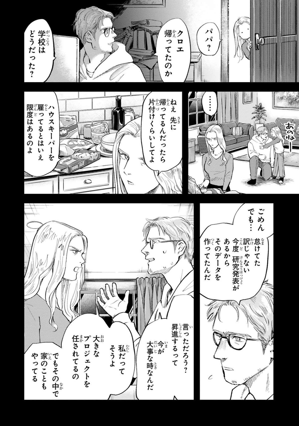 『グッドモーニングレオン』 guddomoningureon-101.jpg