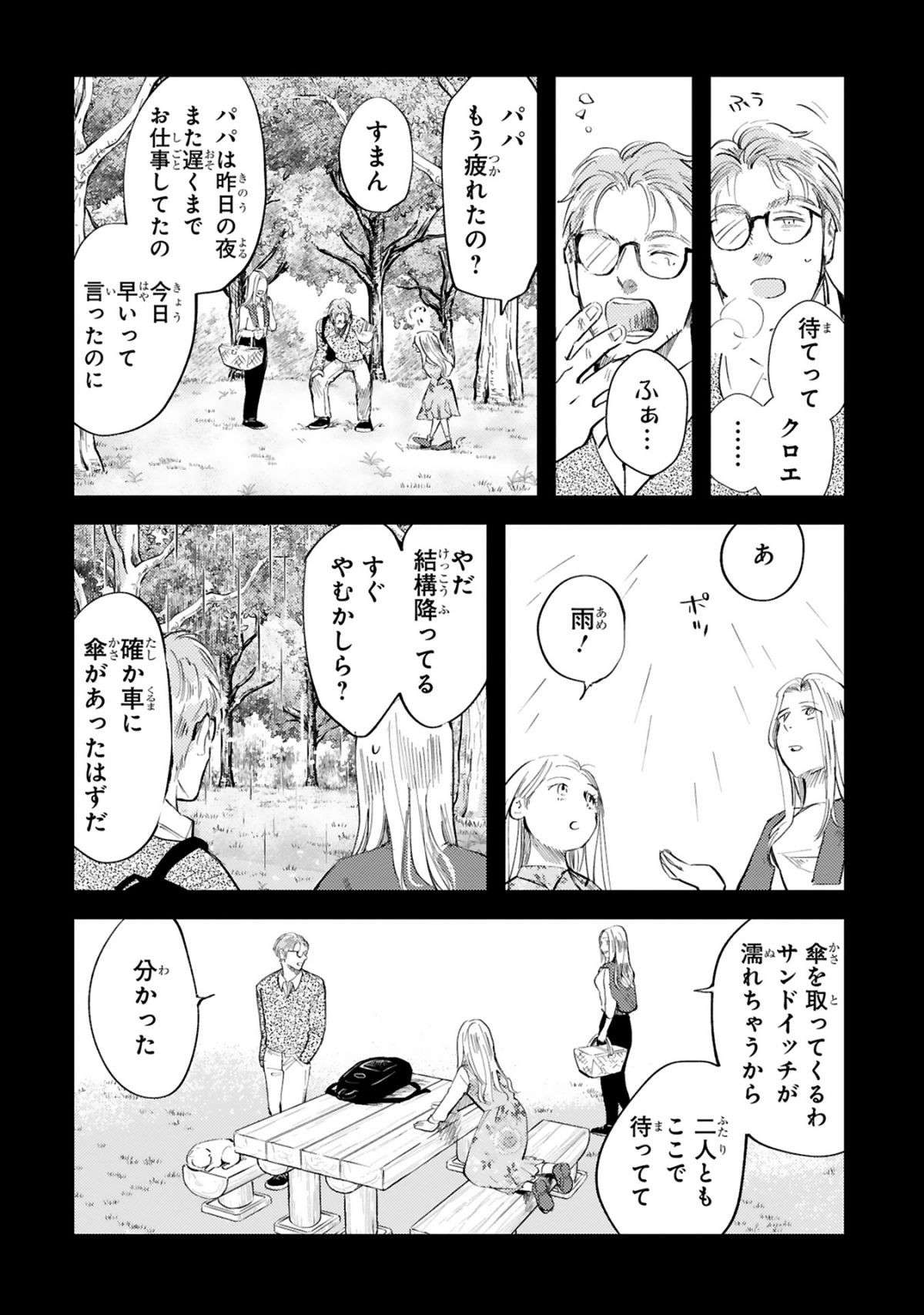 『グッドモーニングレオン』 guddomoningureon-103.jpg