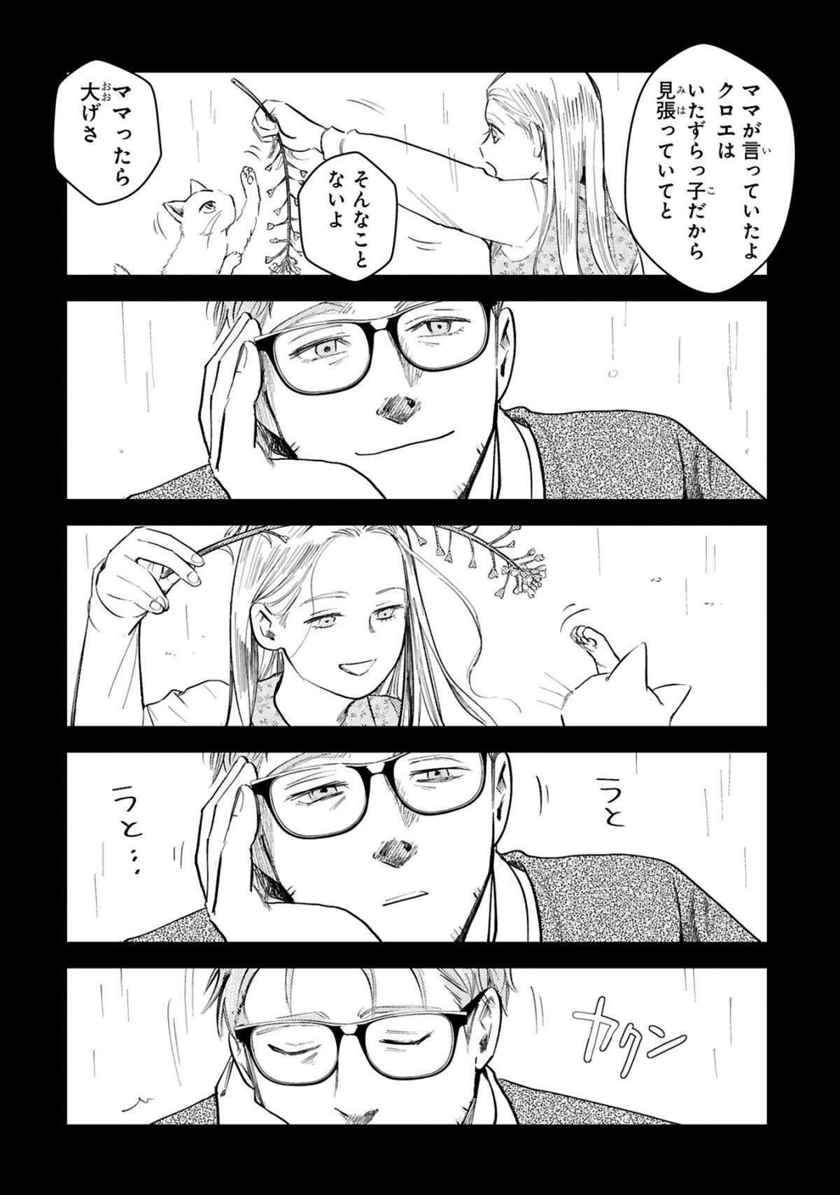 『グッドモーニングレオン』 guddomoningureon-105.jpg