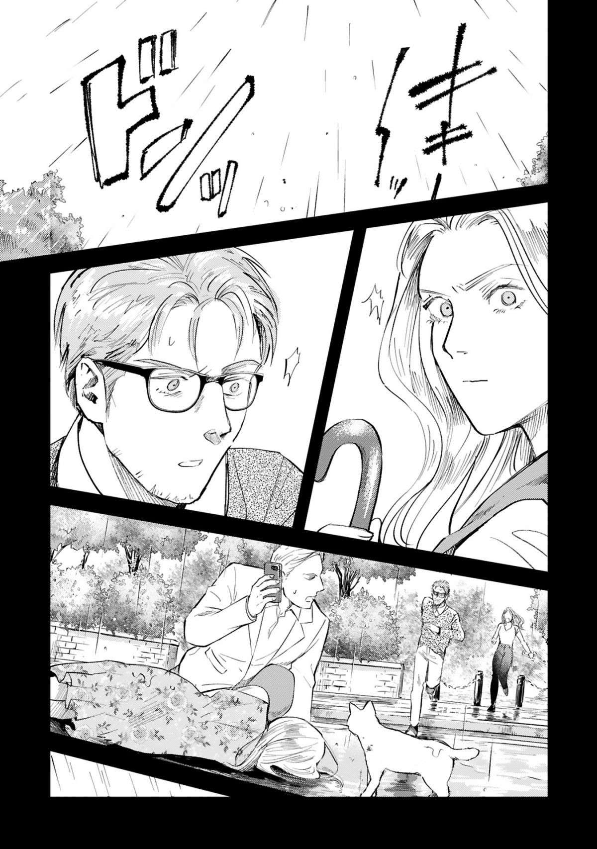 『グッドモーニングレオン』 guddomoningureon-108.jpg