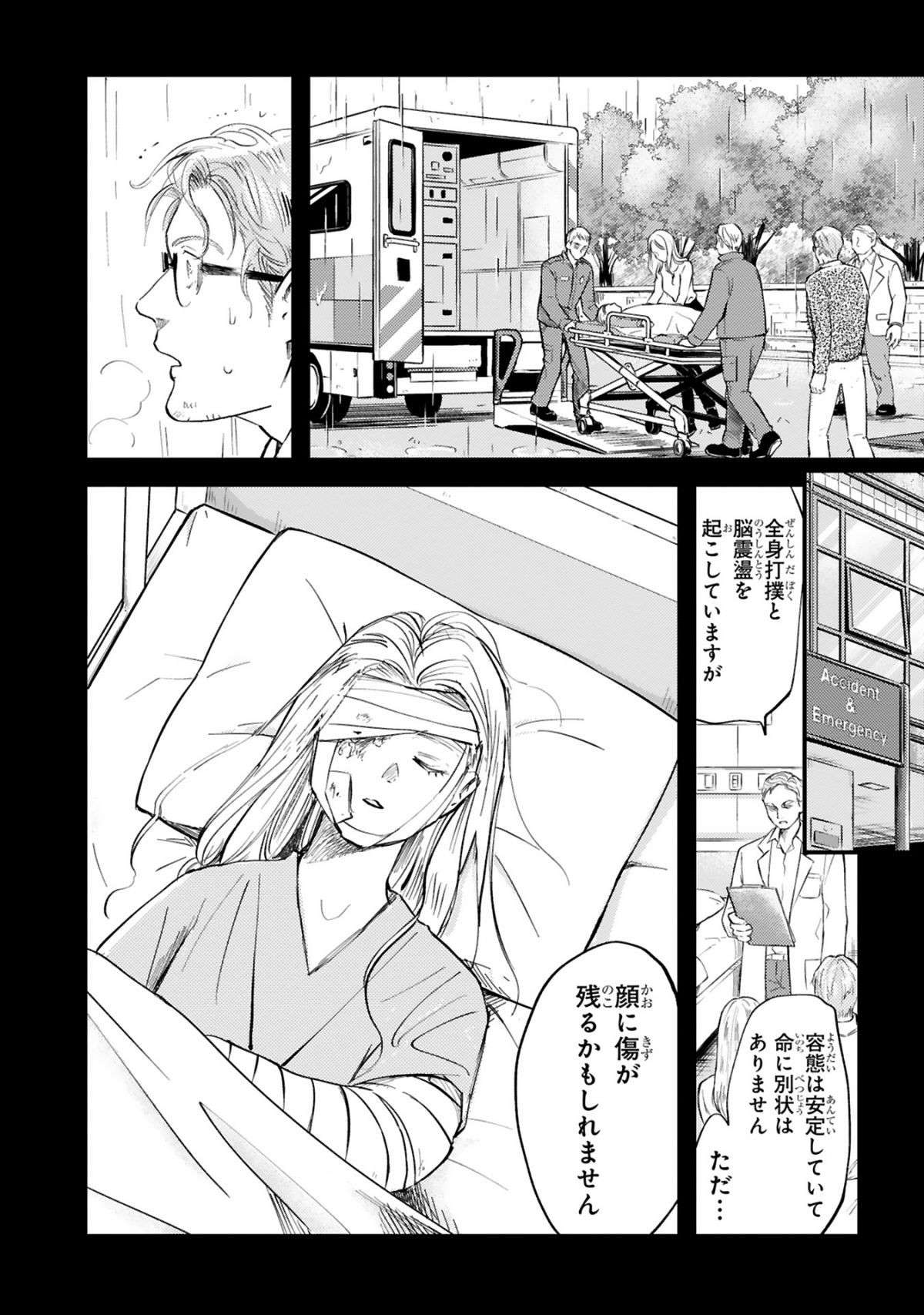 『グッドモーニングレオン』 guddomoningureon-109.jpg