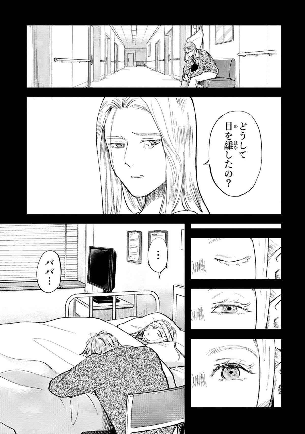 『グッドモーニングレオン』 guddomoningureon-110.jpg