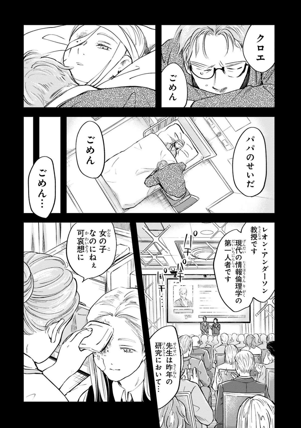 『グッドモーニングレオン』 guddomoningureon-111.jpg