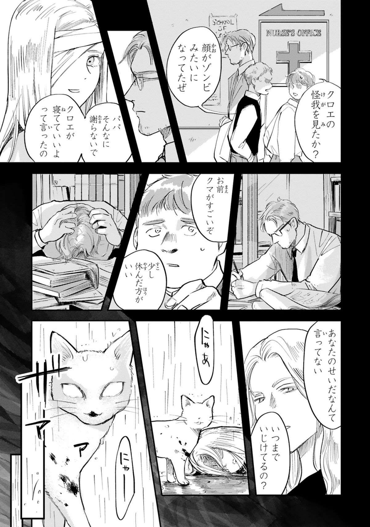 『グッドモーニングレオン』 guddomoningureon-112.jpg