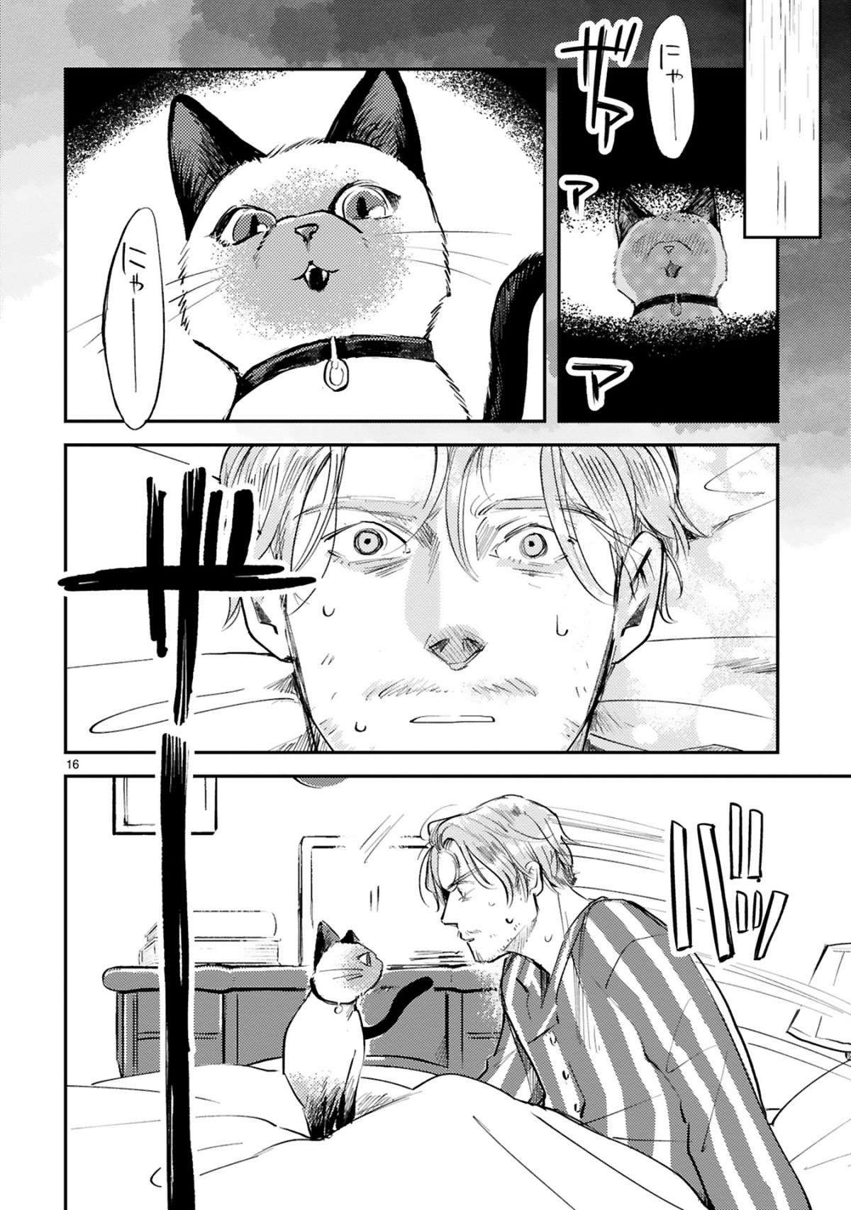 『グッドモーニングレオン』 guddomoningureon-113.jpg