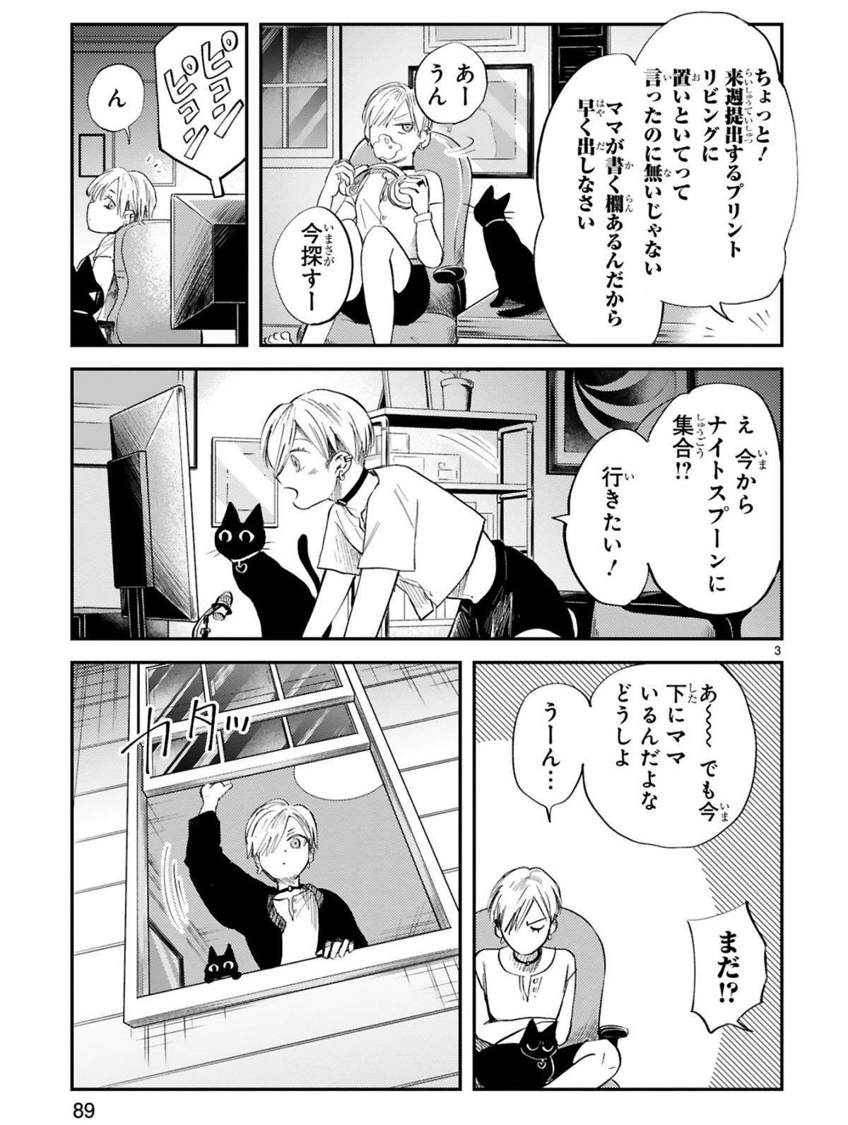 『グッドモーニングレオン』 guddomoningureon-118.jpg