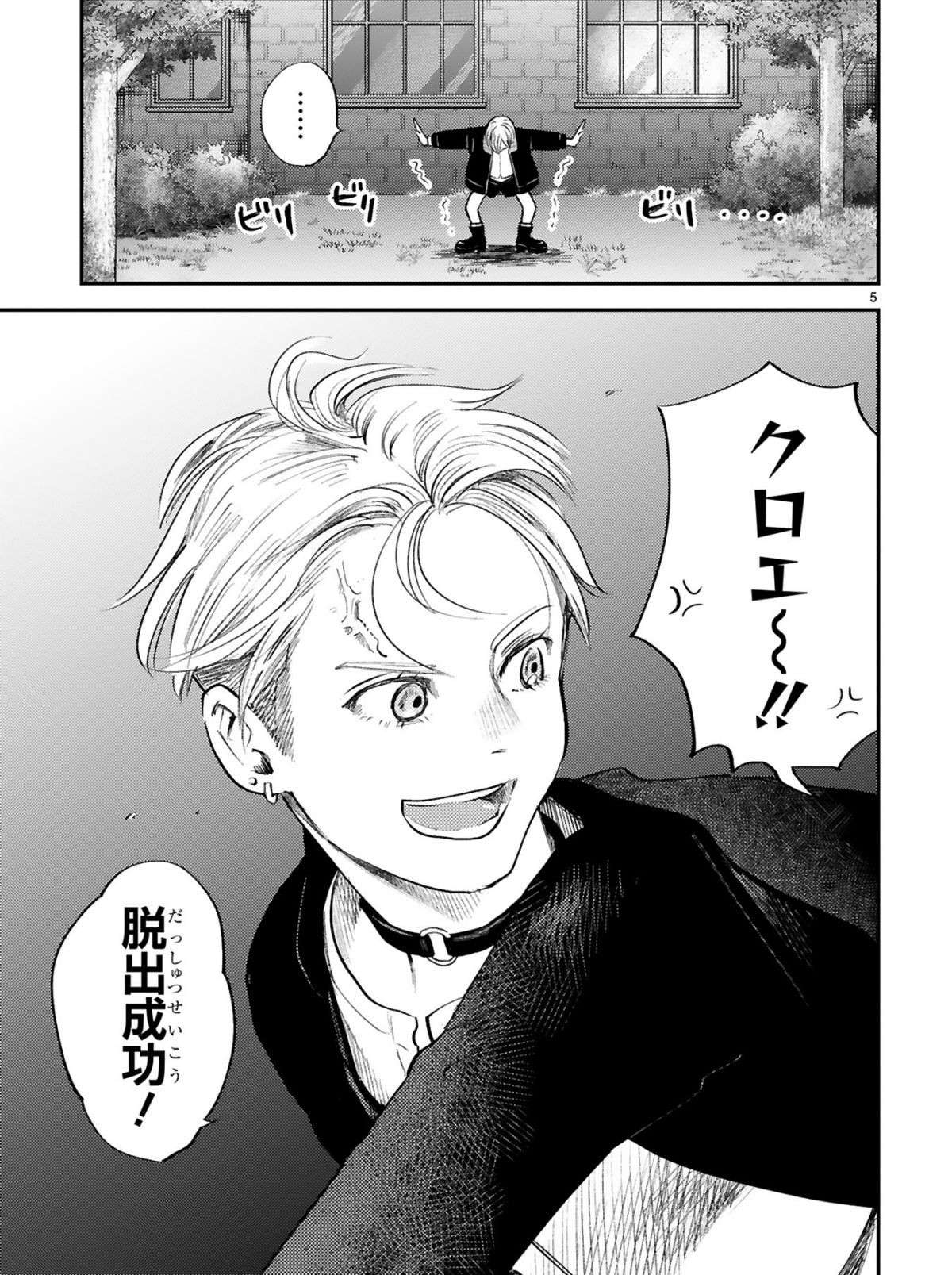 『グッドモーニングレオン』 guddomoningureon-120.jpg