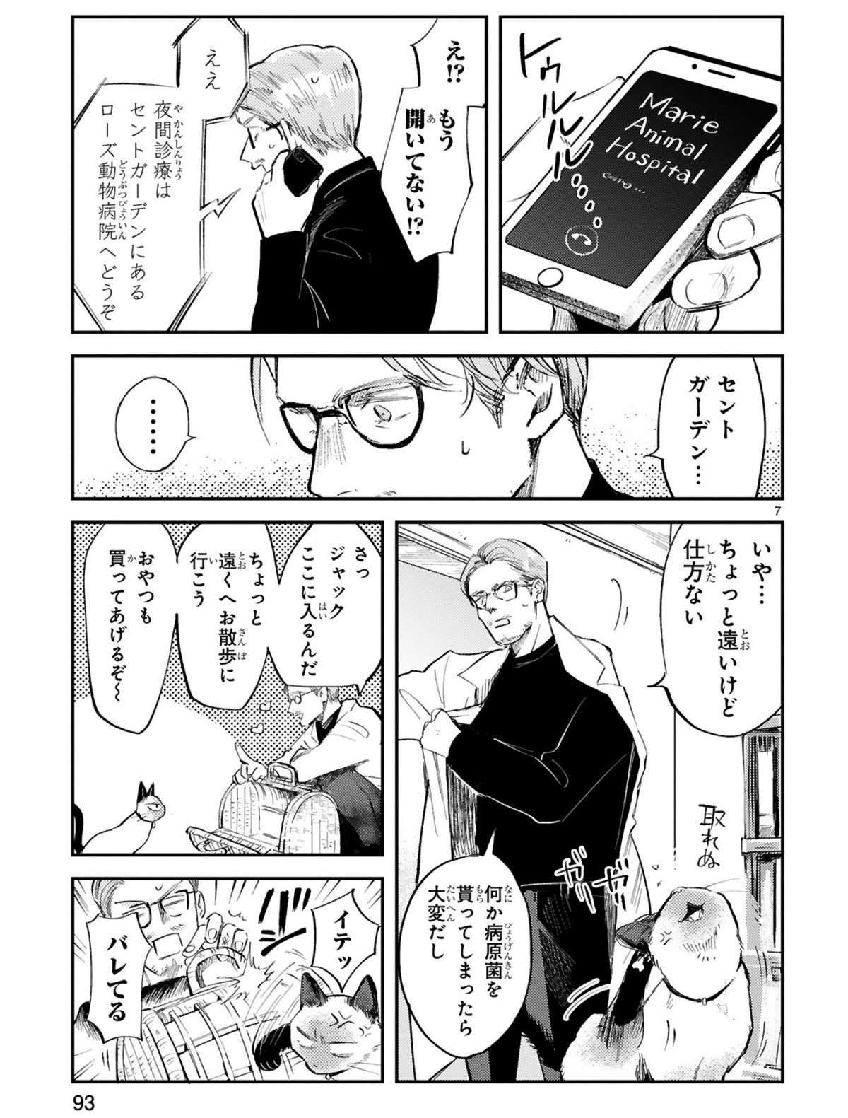 『グッドモーニングレオン』 guddomoningureon-122.jpg