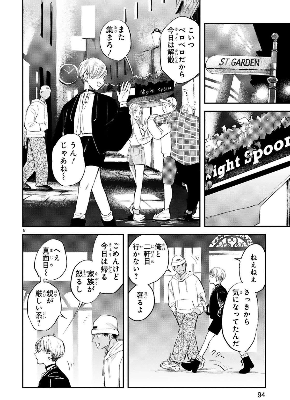 『グッドモーニングレオン』 guddomoningureon-123.jpg