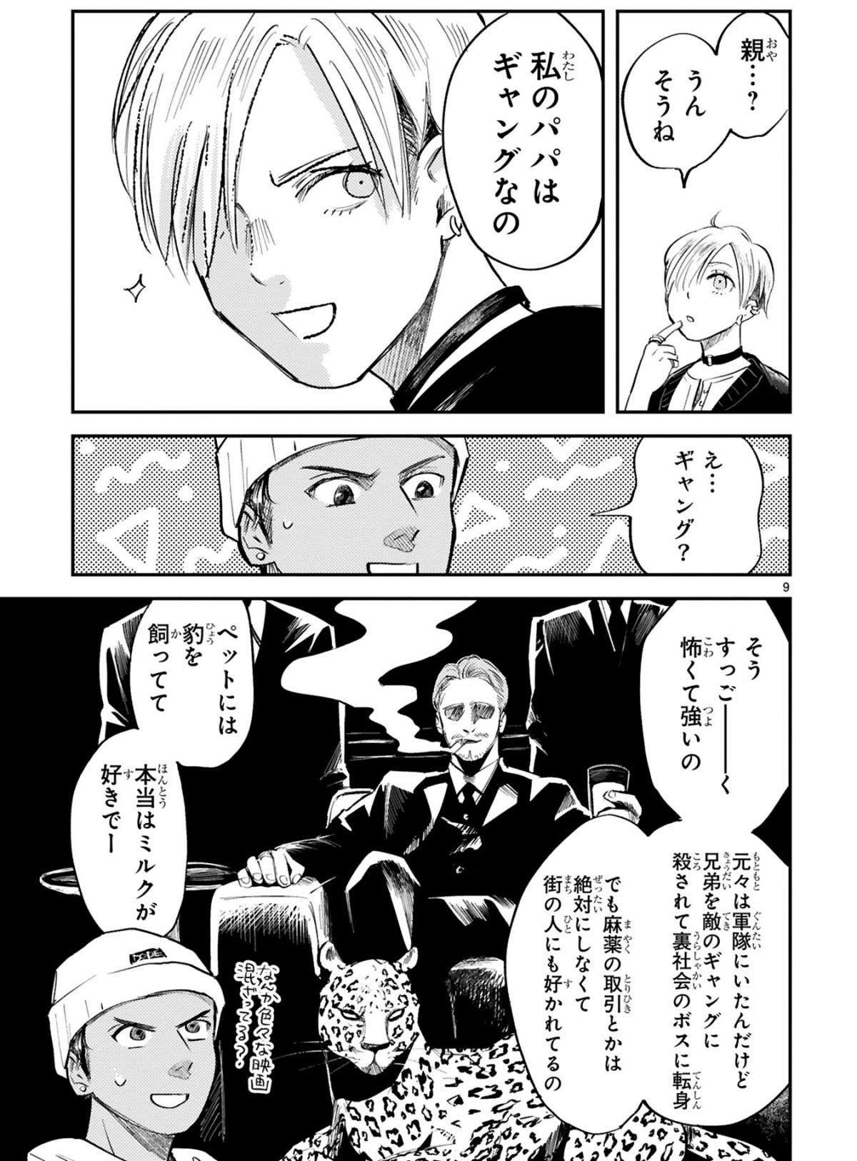 『グッドモーニングレオン』 guddomoningureon-124.jpg