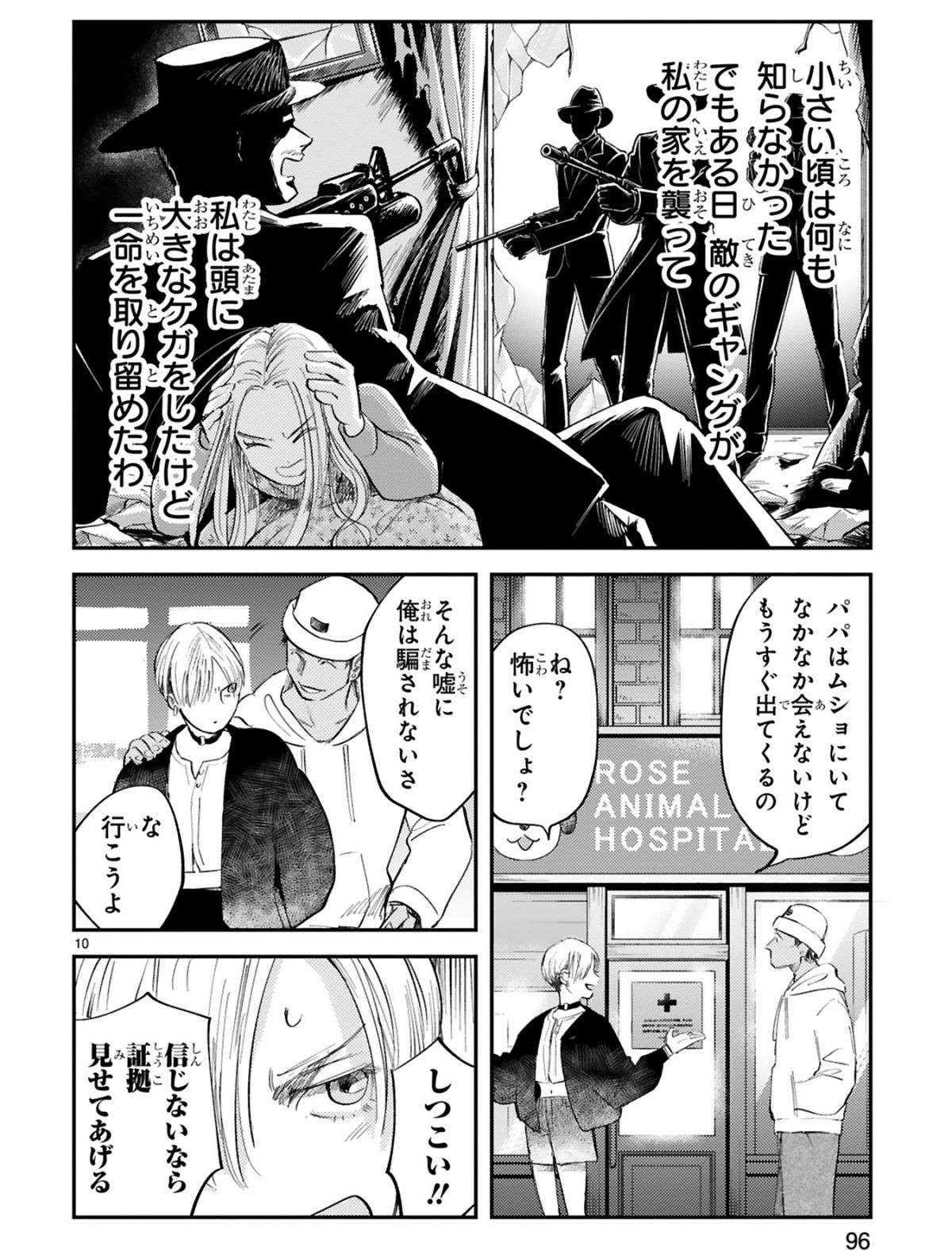 『グッドモーニングレオン』 guddomoningureon-125.jpg