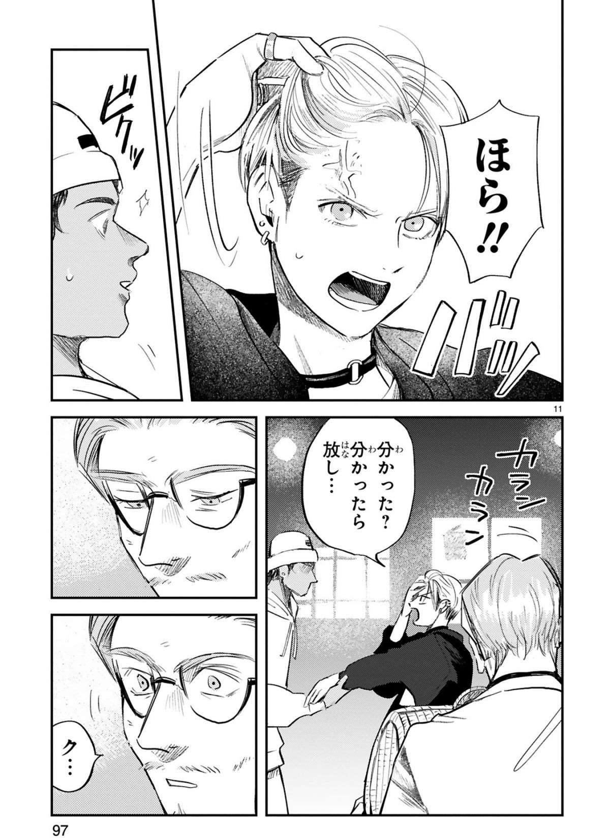 『グッドモーニングレオン』 guddomoningureon-126.jpg