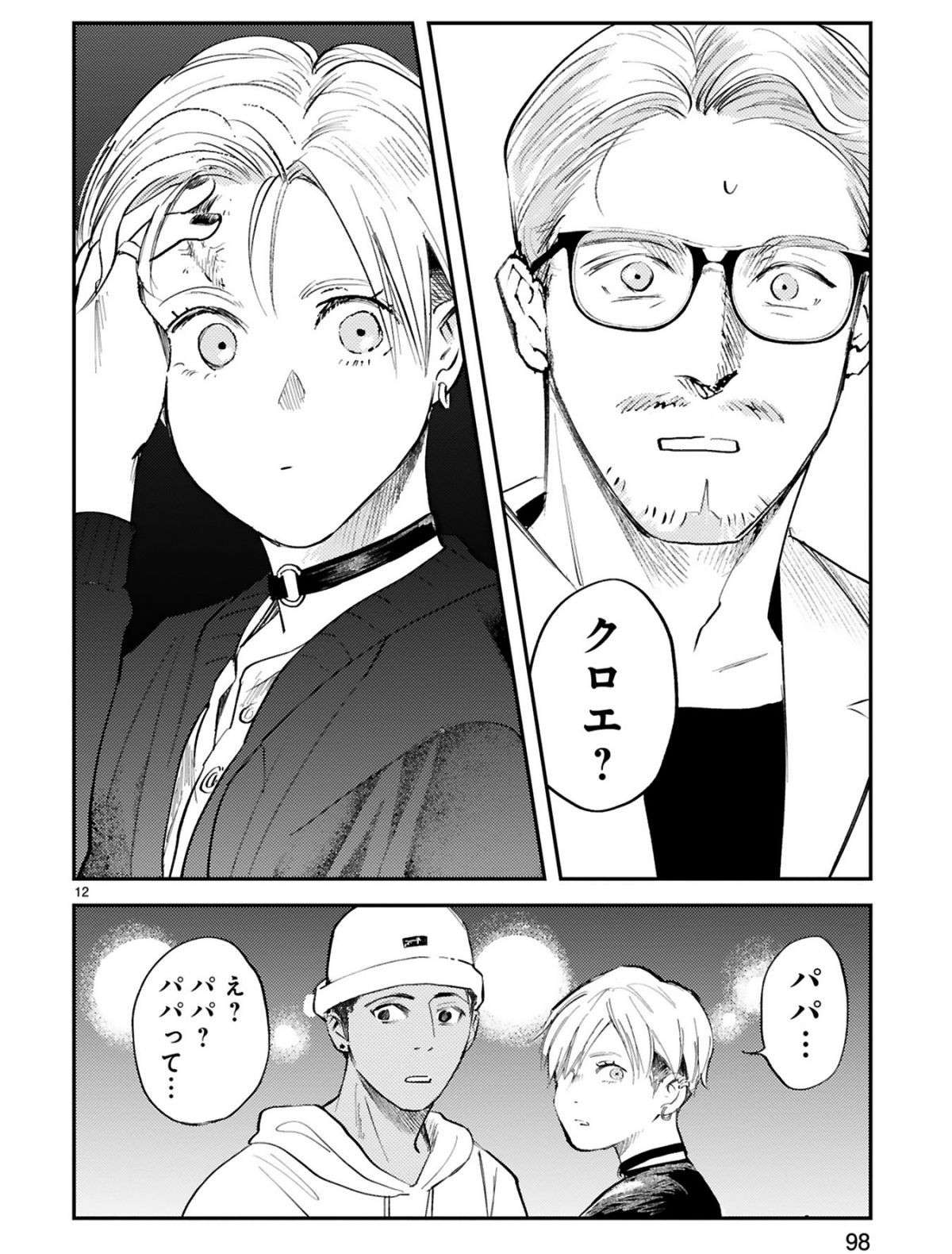 『グッドモーニングレオン』 guddomoningureon-127.jpg