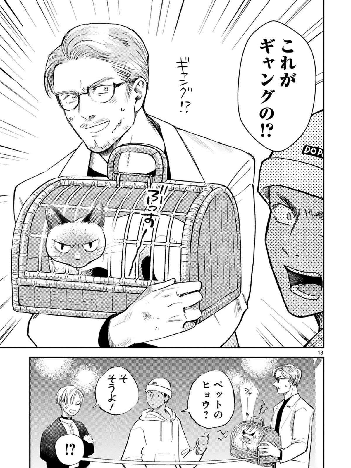 『グッドモーニングレオン』 guddomoningureon-128.jpg