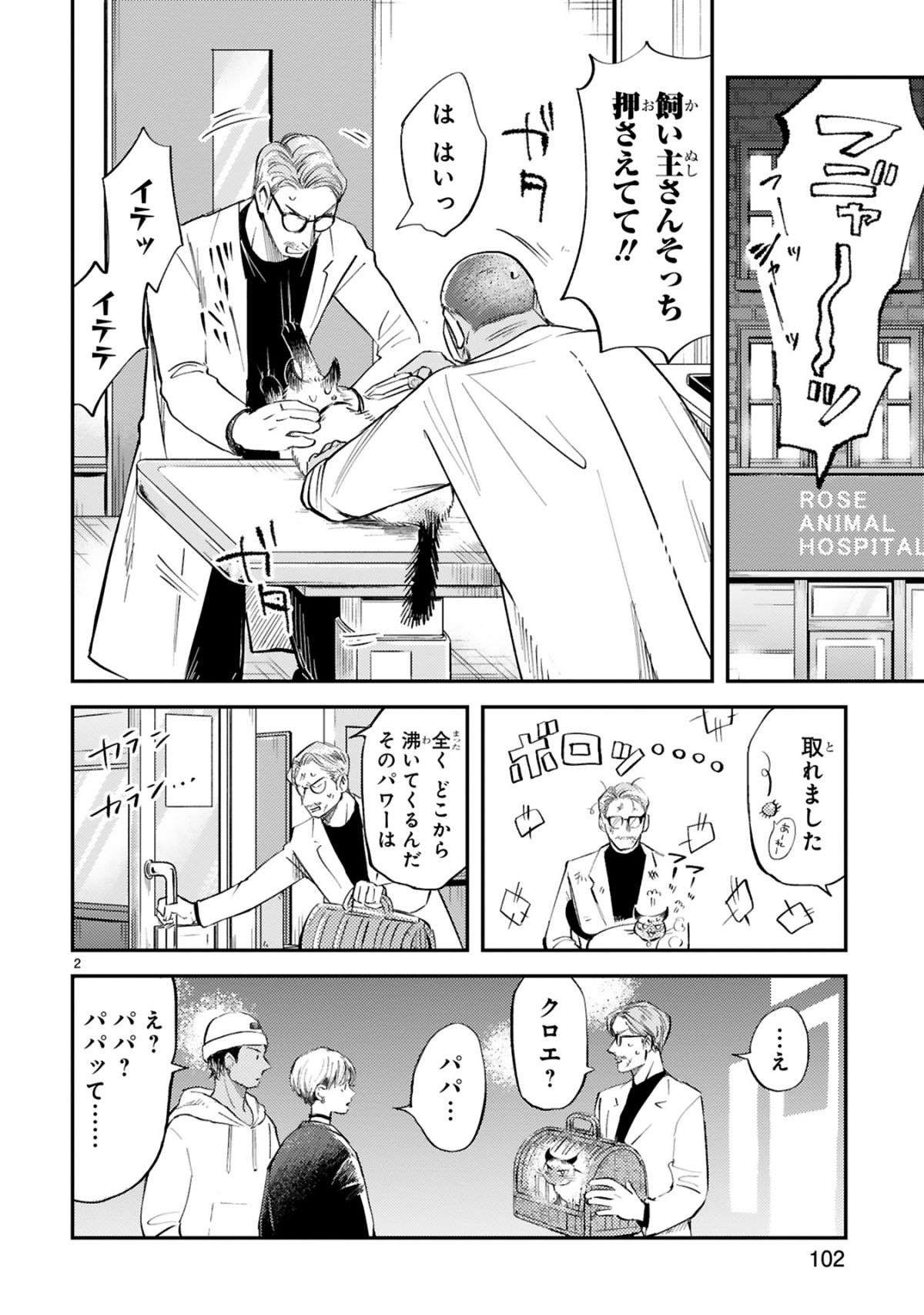 『グッドモーニングレオン』 guddomoningureon-130.jpg