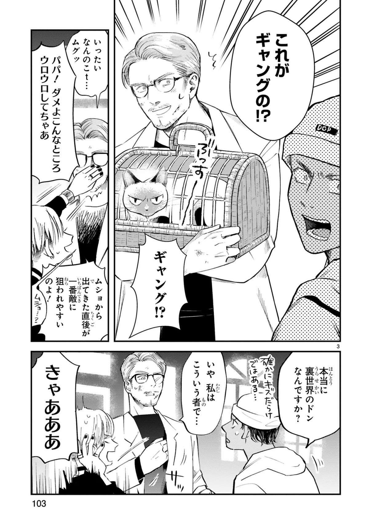 『グッドモーニングレオン』 guddomoningureon-131.jpg