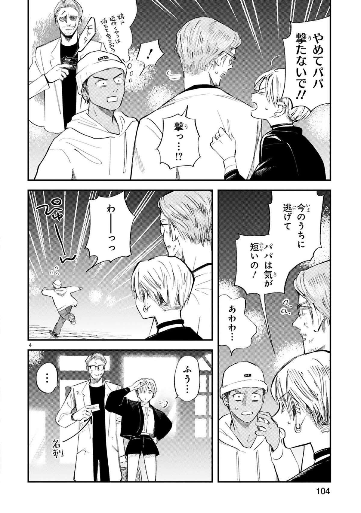 『グッドモーニングレオン』 guddomoningureon-132.jpg